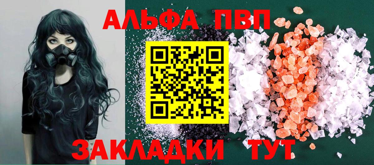 Alpha PVP крисы CK Пугачёв