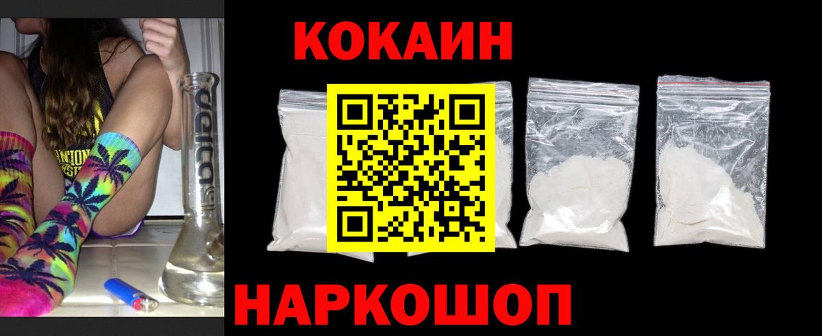 КОКАИН 98% Пугачёв