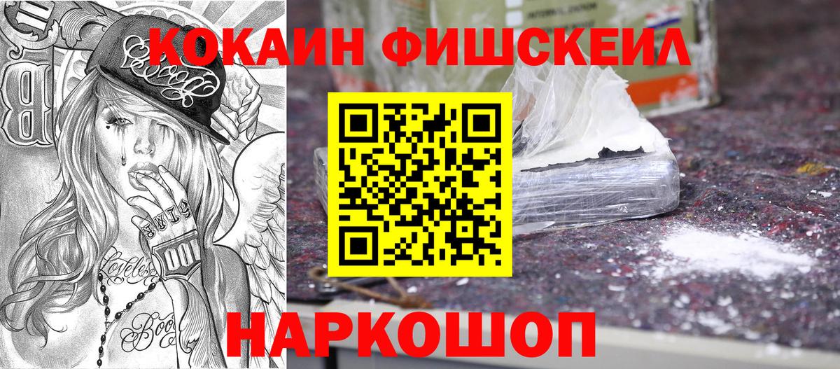 Cocaine 98%  КОКАИН Колумбийский  Cocaine  Пугачёв  Вход с VPN 