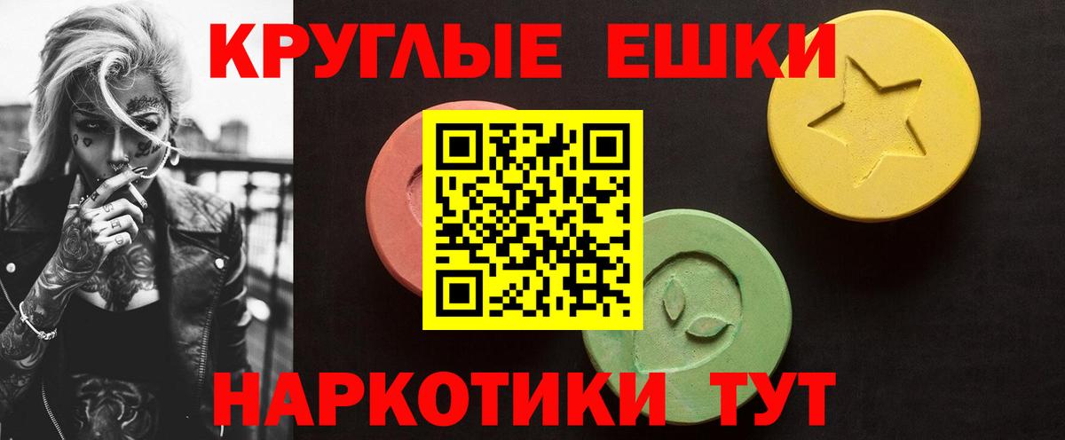 Ecstasy 300 mg Пугачёв