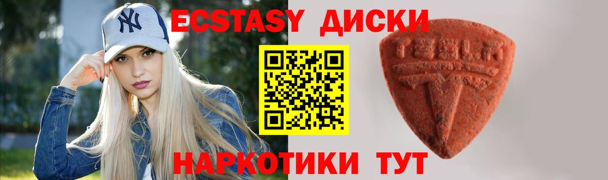 Ecstasy MDMA  Вход с VPN  Пугачёв  ЭКСТАЗИ 280 MDMA 