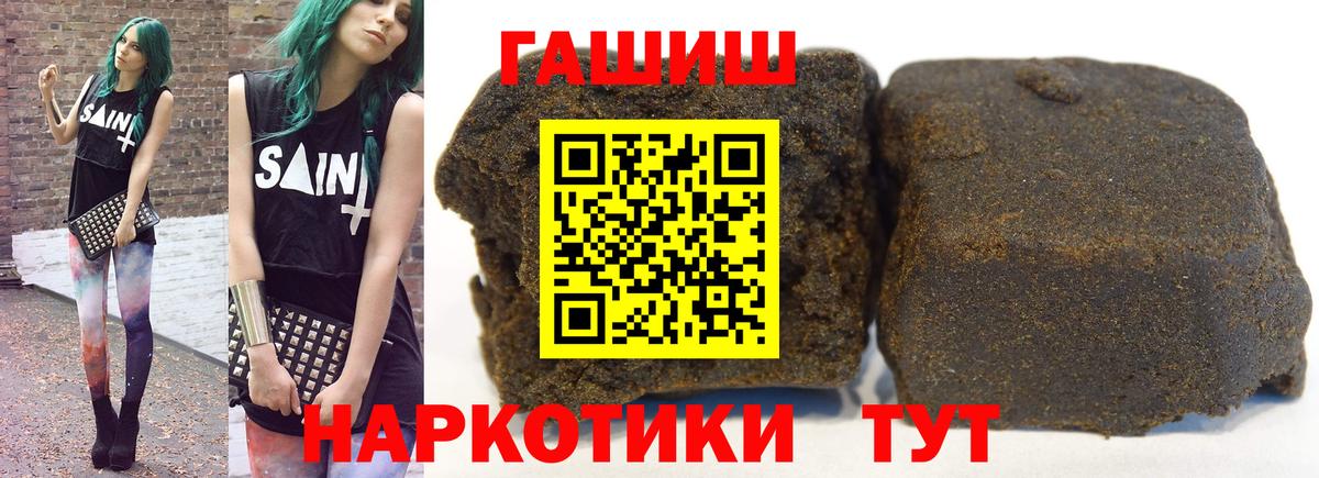 Пугачёв  ГАШ хэш  Вход с VPN  ГАШИШ Premium 
