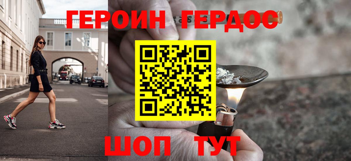 Героин афганец  Вход с VPN  ГЕРОИН  Пугачёв 