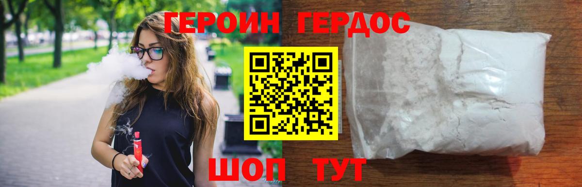ГЕРОИН гречка Пугачёв