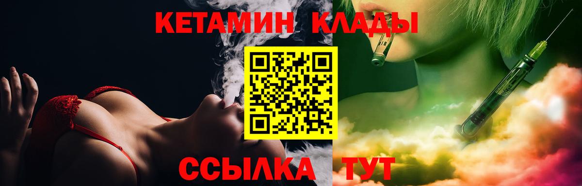 Пугачёв  КЕТАМИН ketamine  КЕТАМИН VHQ  Вход с VPN 