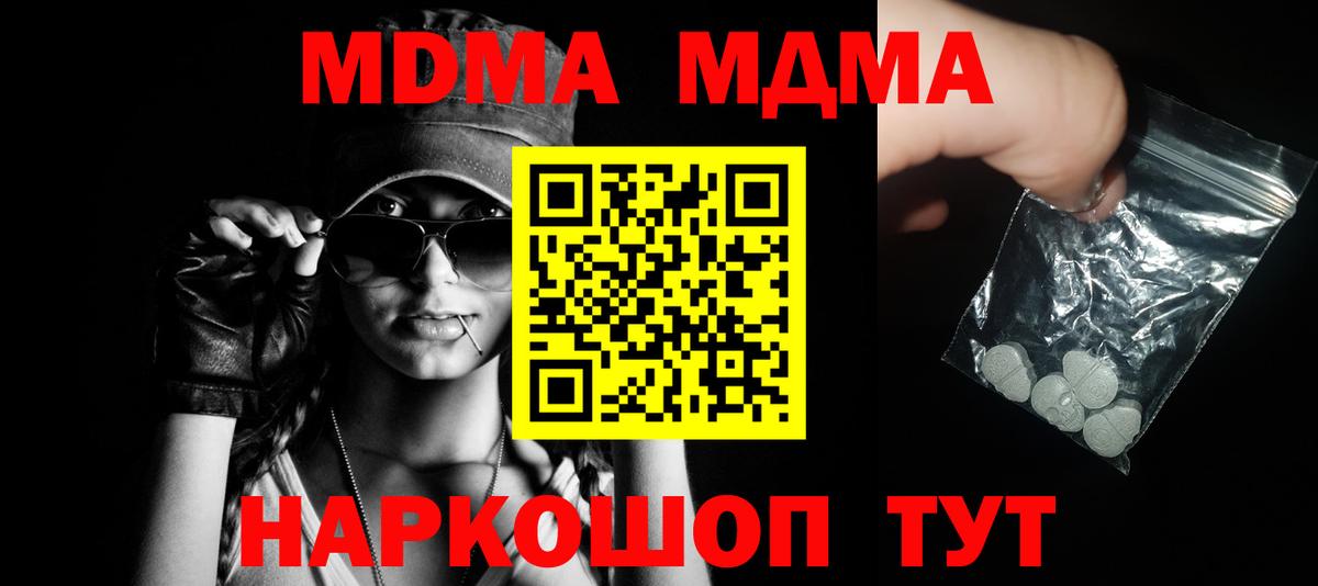MDMA кристаллы  Вход с VPN  Пугачёв  МДМА crystal 