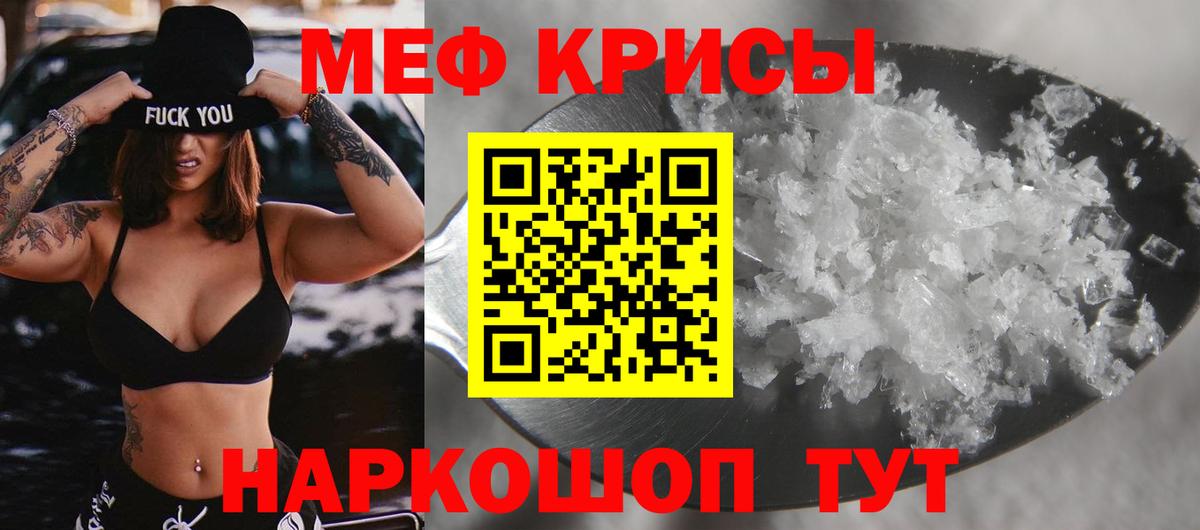 Пугачёв  МЕФ mephedrone  МЕФ mephedrone  МЯУ-МЯУ  Вход с VPN 