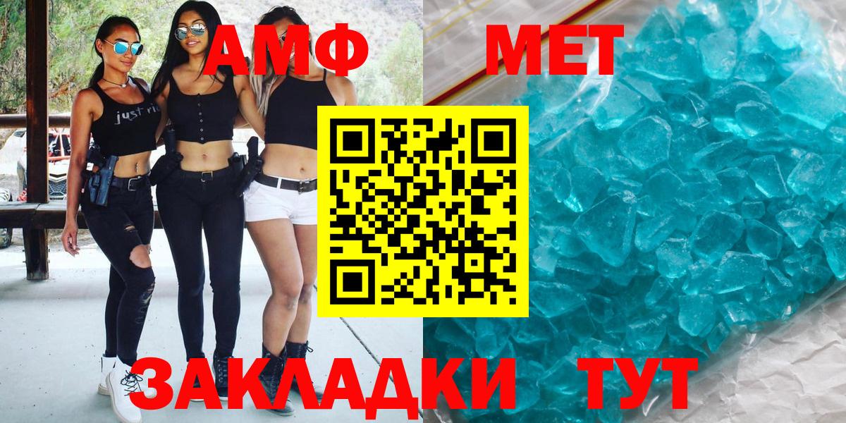 Метамфетамин Methamphetamine Пугачёв