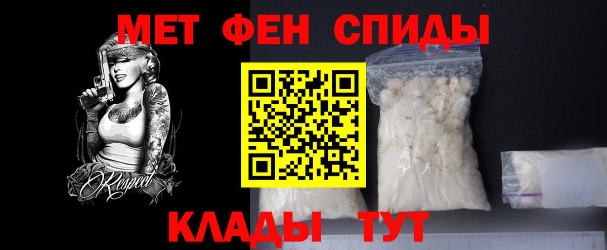 Метамфетамин пудра  Вход с VPN  Пугачёв 