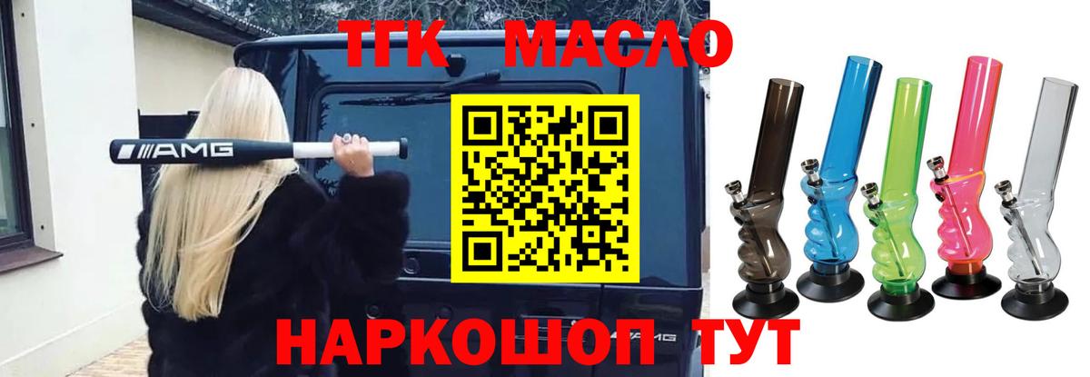 Дистиллят ТГК вейп с тгк  Вход с VPN  ТГК вейп с тгк  Пугачёв 